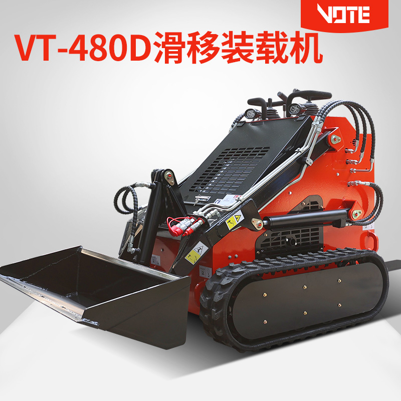 VT-480D滑移装载机