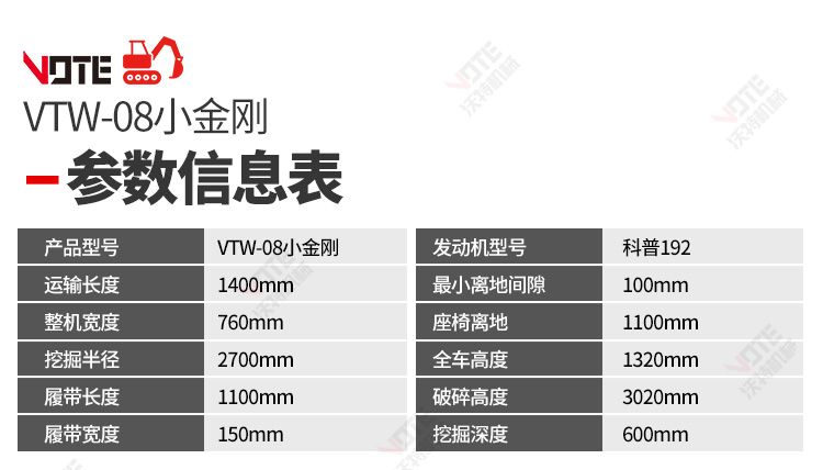 08小金刚详情_03