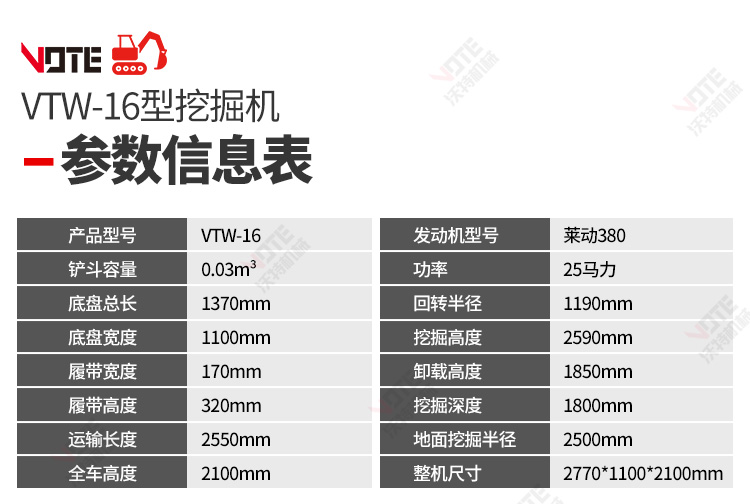 16机械详情_03